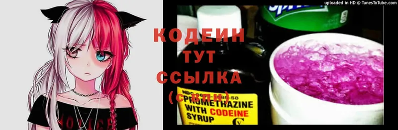 Codein Purple Drank  дарк нет формула  MEGA ссылка  Урень  магазин продажи наркотиков 